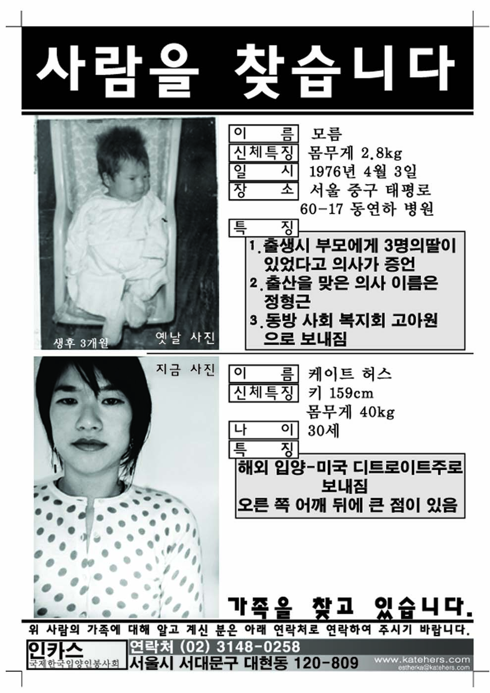 NOH-CHIM (missing)