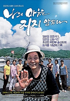 myheartisnot_poster_small_copy2