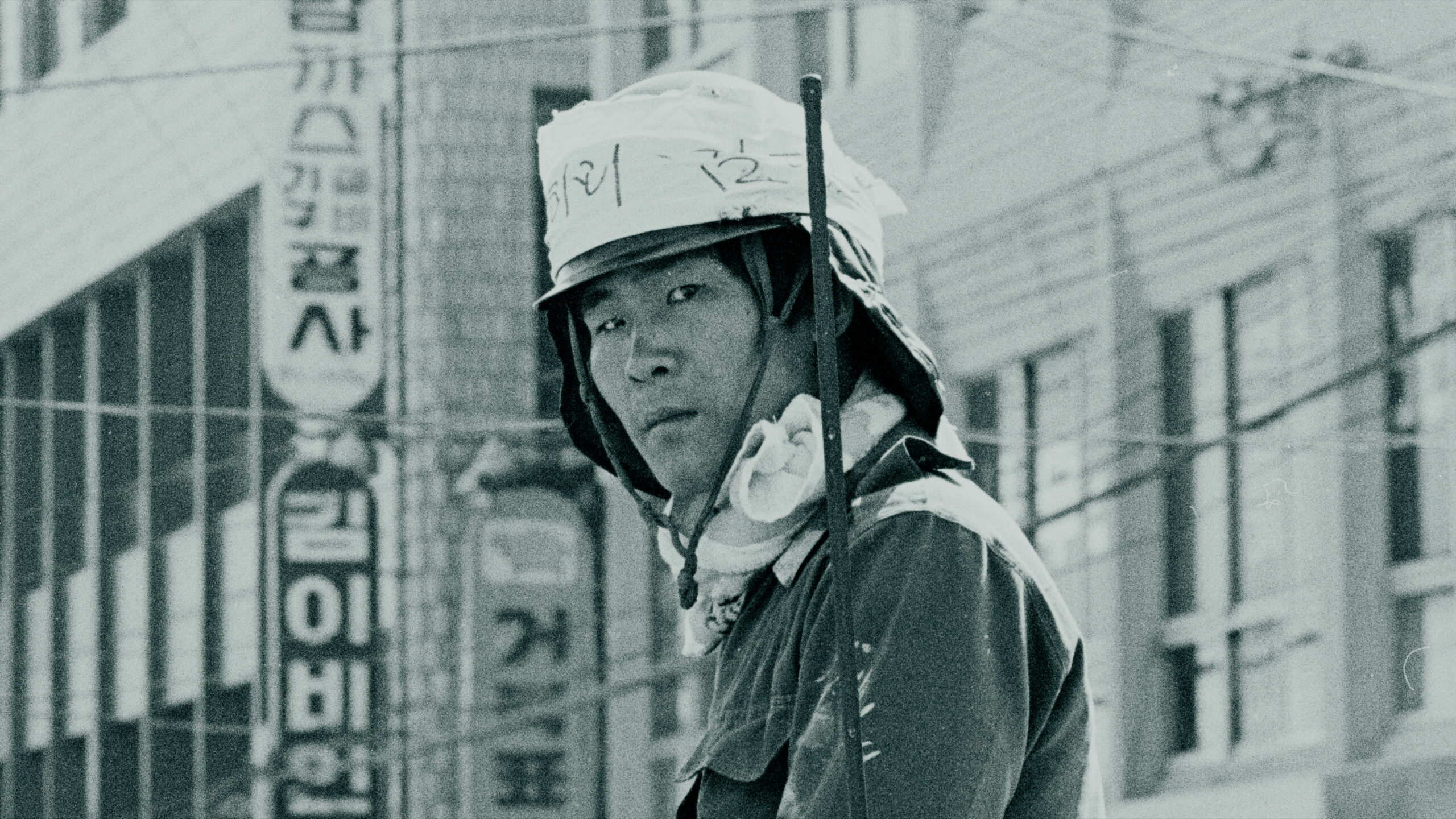 Kim Gun